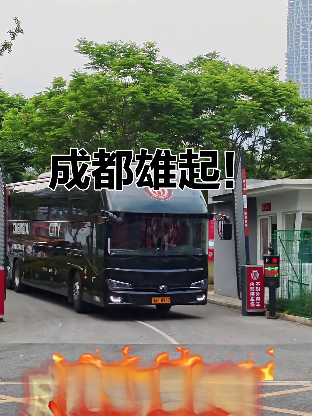 爱游戏网页版 -成都蓉城发布备战花絮，今晚远射贴柱，NBA常规赛任务艰巨，高层口径保持一致的简单介绍