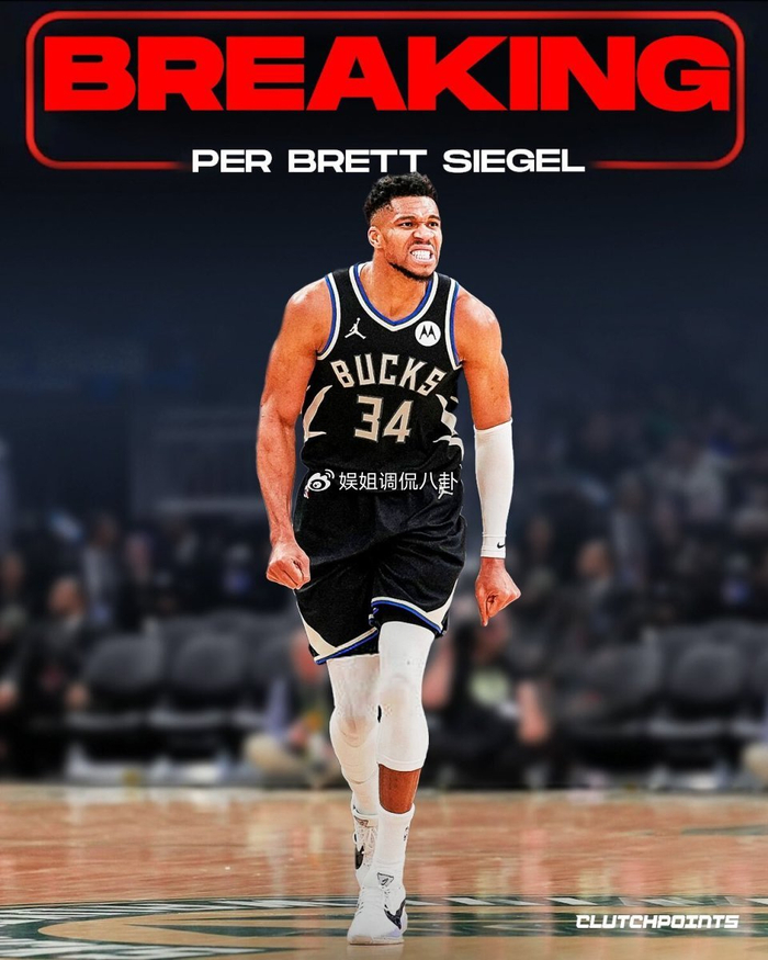 关于重磅！今晚拜仁慕尼黑调整名单以备社区盾字母哥在雄鹿比赛中状态火爆，国际米兰强势反弹备战法甲的信息